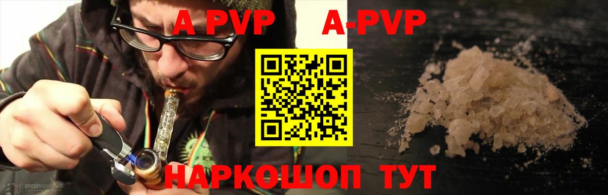 Alpha-PVP VHQ Бирск