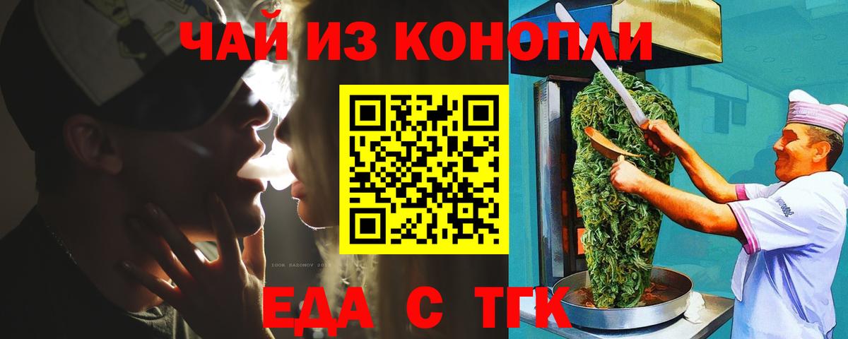 Cannafood марихуана  Вход с VPN  Бирск 