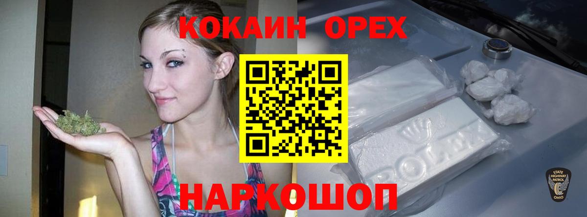 Cocaine Перу Бирск