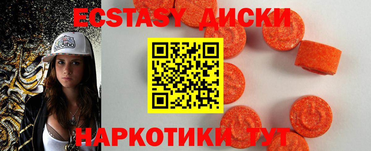 Ecstasy  Ecstasy louis Vuitton  Бирск  Вход с VPN  Экстази Cube 