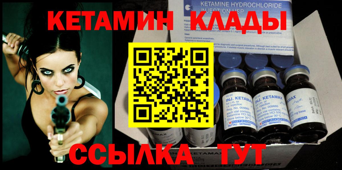 Кетамин VHQ  Вход с VPN  Бирск  КЕТАМИН VHQ 