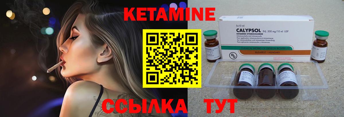 Кетамин VHQ Бирск