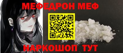 мефедрон Кумертау