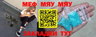 мефедрон Кумертау