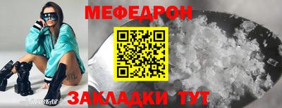 мефедрон Кумертау