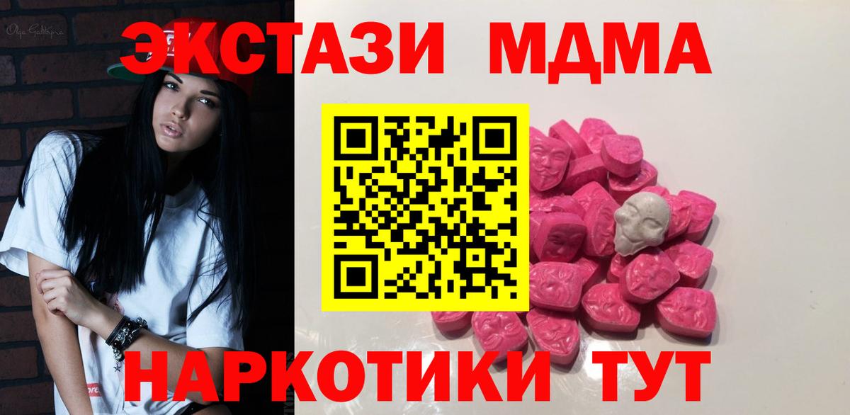 MDMA crystal  МДМА  МДМА молли  Бирск  Вход с VPN 