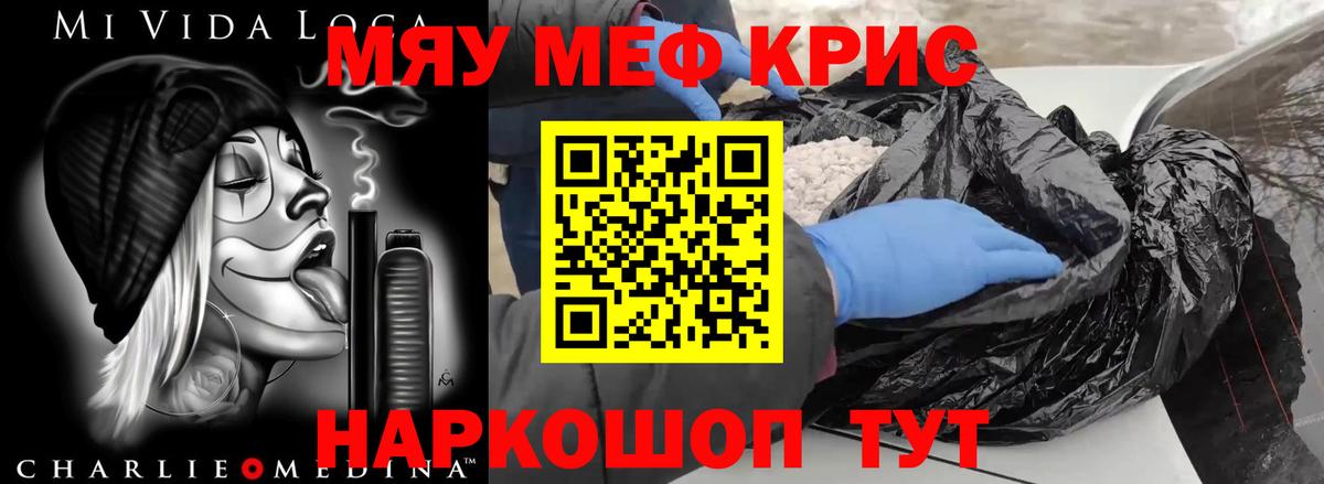 Бирск  МЕФ кристаллы  МЕФ  Вход с VPN  Мефедрон мука  Меф 