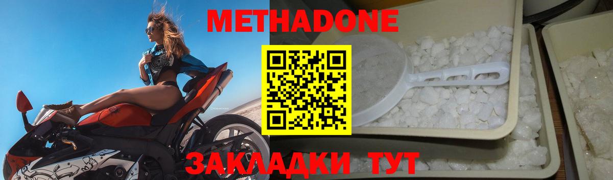 hydra ССЫЛКА  Вход с VPN  Бирск  Метадон VHQ 