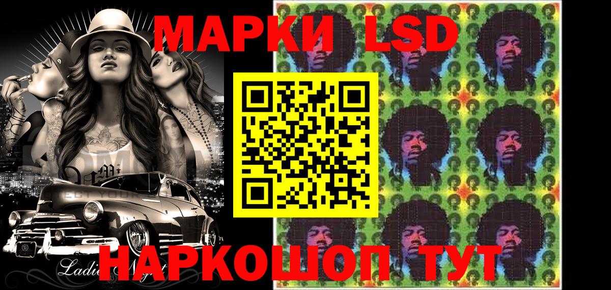 Марки 25I-NBOMe 1500мкг Бирск