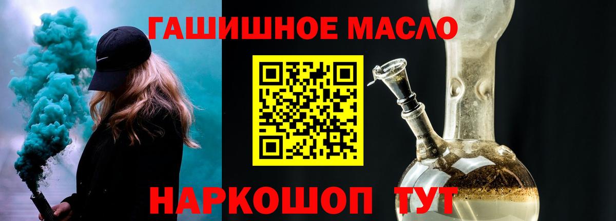 ТГК вейп Бирск